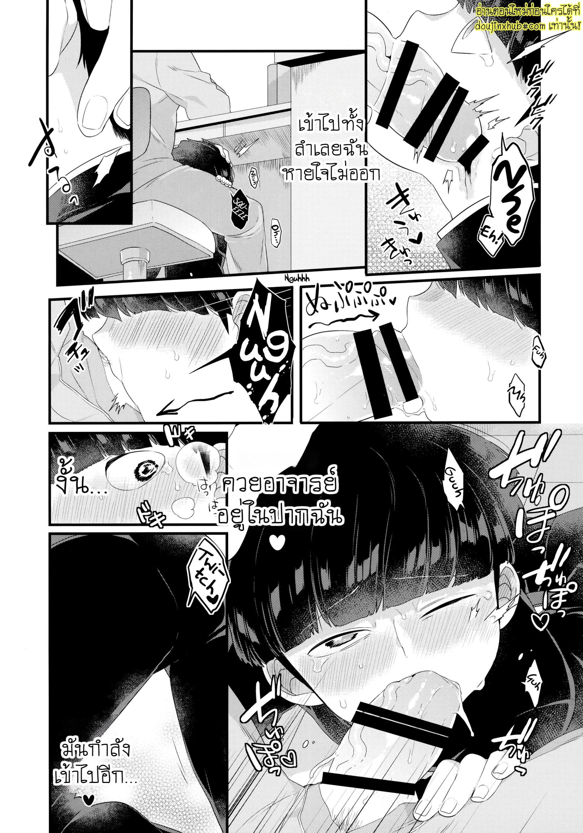 อยู่ใต้โต๊ะก็เสียวได้-6